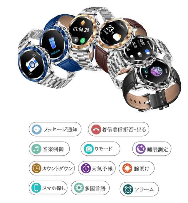 スマートウォッチ 「音声通話」「日本製 センサー」1.32インチ 大画面